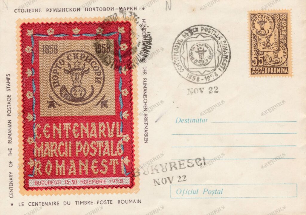 Centenarul mărcii poștale românești – FDC, București, 15–30 noiembrie 1958